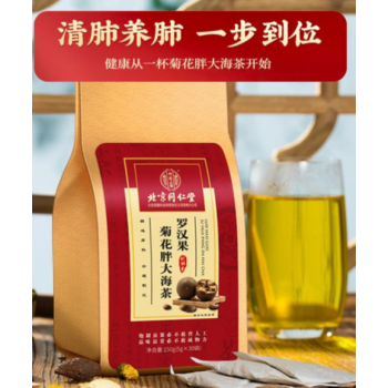 Beijing Monk fruit Tealthy Tea